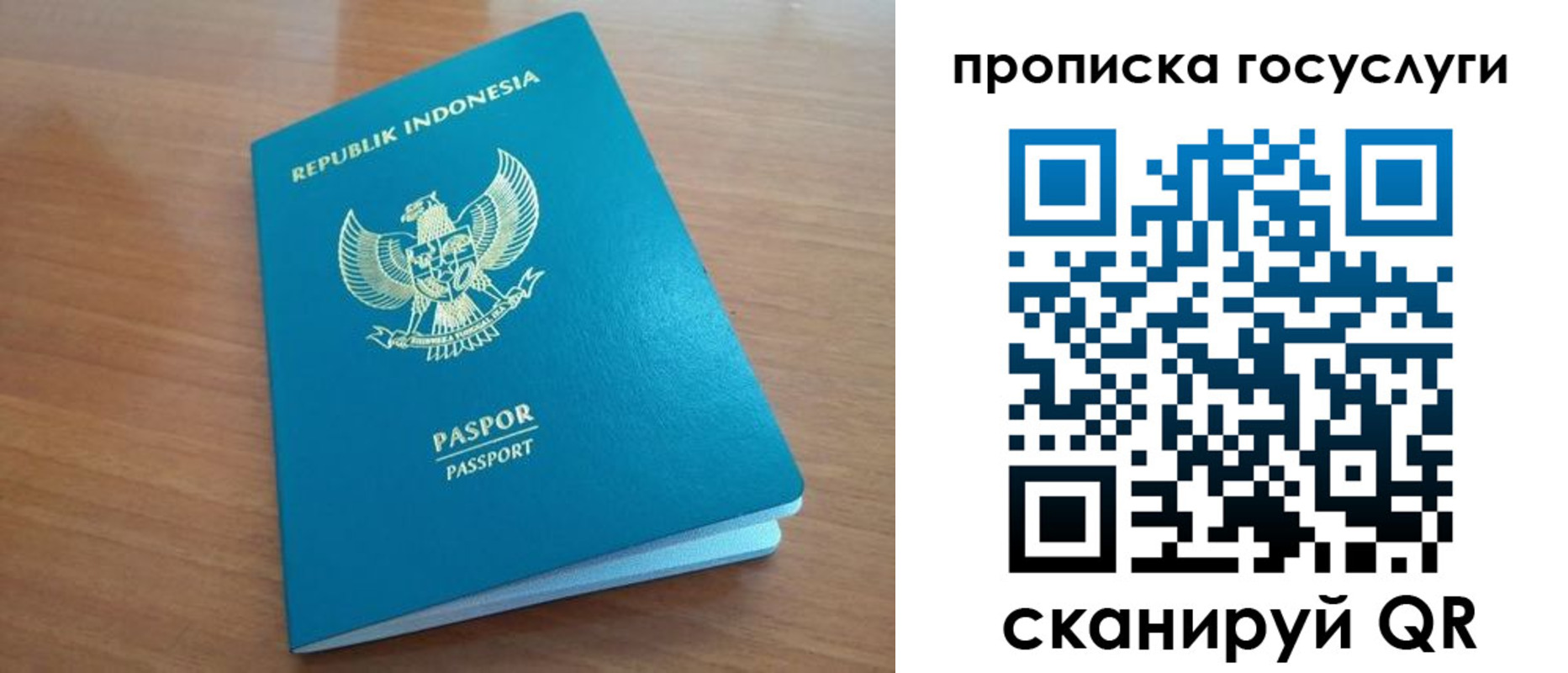 временная регистрация надежно в Лосино-Петровском