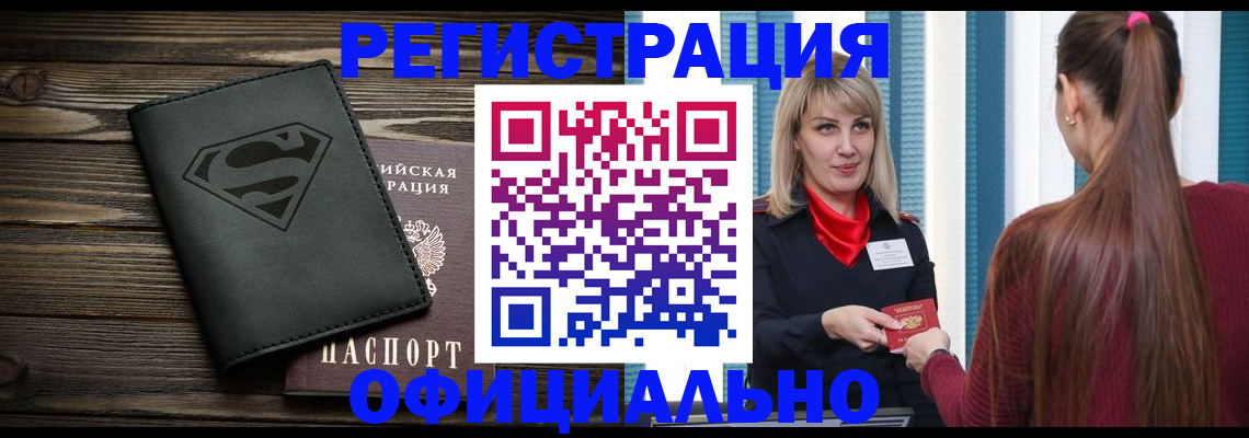 найти адрес прописки в Лосино-Петровском