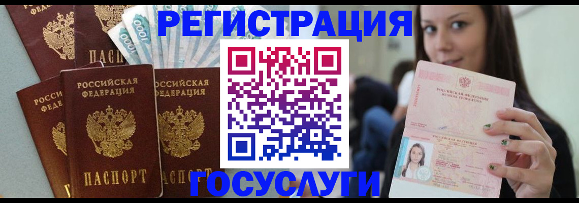 прописка штамп в Лосино-Петровском